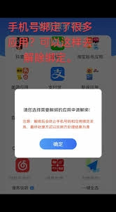 小鹅通修改手机号的具体操作方法是什么