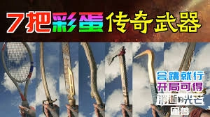 消逝的光芒中困兽网球拍伊加的获取方法是什么