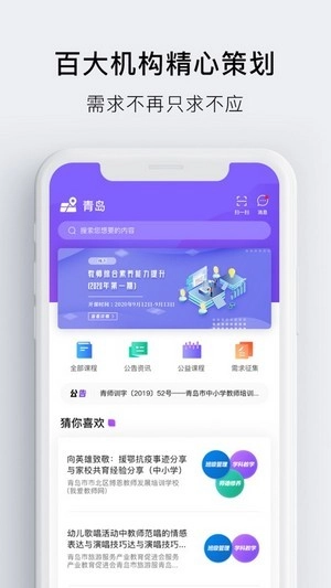 睿师汇原版图1