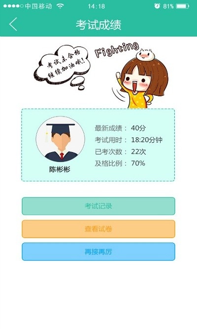 世纪龙在线考试系统(真实模拟考试工具) 安卓最新版