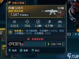 无主之地4里迹象武器的效果具体是怎样的