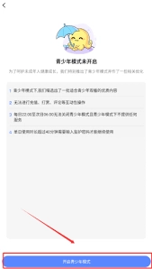 椿和小说的青少年模式要怎么设置