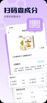 成分喵app的成分查询方法是怎样的