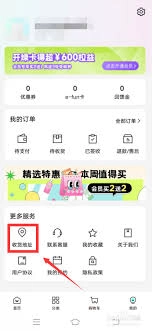 屈臣氏app里怎么修改地址信息[多图]