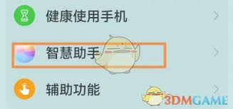 华为语音助手的历史记录要怎么查看呢