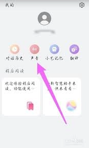 怎样给华为语音助手添加新的声音[多图]