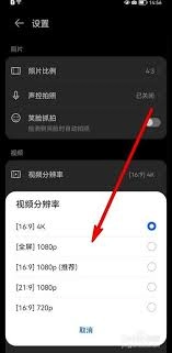 华为视频画面比例的调整方法是什么