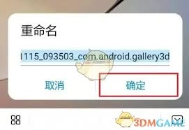 怎样修改华为文件管理里的图片名称