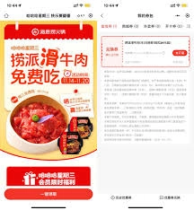 海底捞优惠券的领取方式是怎样的