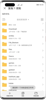华为文件管理里误删的文件要怎么找回来呢