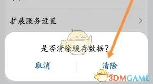 华为文件管理怎样清理内存空间