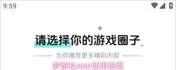 梦游社app的使用方法是什么