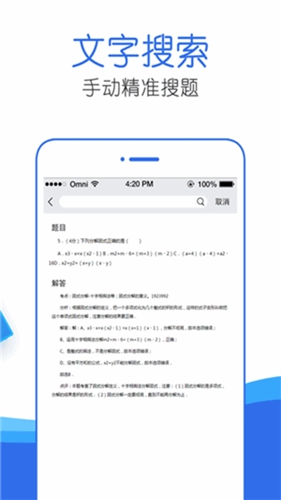 作业互动答案帮