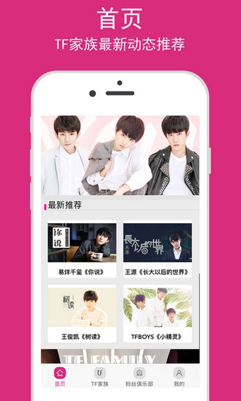 tf家族原版图4