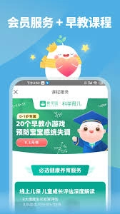 育学园手机号修改的方法是什么