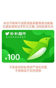 朴朴超市解绑手机号的操作步骤是怎样的[多图]