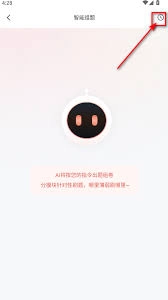 医考帮app里自主组题的删除方法是什么