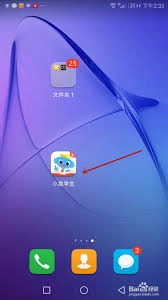 小盒学生APP更换头像的操作步骤是什么