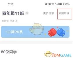 小盒学生怎么退出班群[多图]