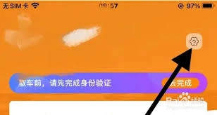 车学堂更换头像的操作方法是什么[多图]