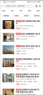 在房天下app里怎样找到房东的联系电话