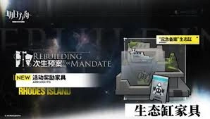 明日方舟次生预案玩法指南