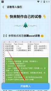 万题斩app导入试卷的方法是什么