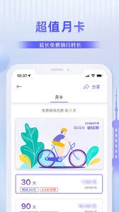 叮嗒出行如何绑定亲密用户