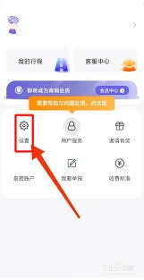 在叮嗒出行app里怎样取消已经规划好的行程