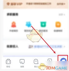 智联招聘求职状态的设置方法