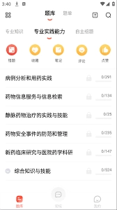 在医考帮app里怎样查找题目