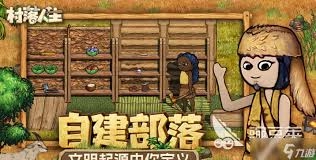 村落里的人们是怎样建立起自己的家庭的