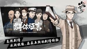 山河旅探里关于小娥的剧情具体是怎样的[多图]