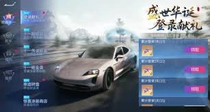 王牌竞速S29赛季都推出了哪些活动呢[多图]