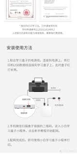 新手怎样启用打印云存储功能