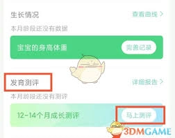 在育学园里怎样添加第二个宝宝