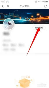 如何在房天下app里注销自己的账号