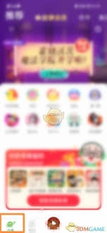 凯叔讲故事的互动消息推送要怎么关闭呢[图]