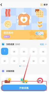 怎样通过小象脑力来挑战注意力