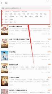 快速了解免费小说怎样查看历史阅读的书籍