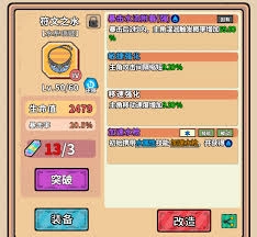 出战追击装备系统玩法指南