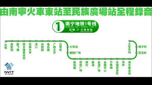 在爱南宁APP里怎么查询地铁路线呢
