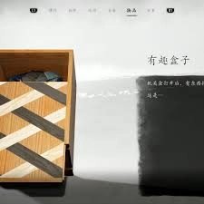 怎样打开羊蹄山之魂的机关箱