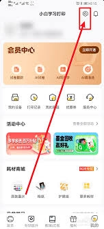小白学习使用打印app打印照片的方法