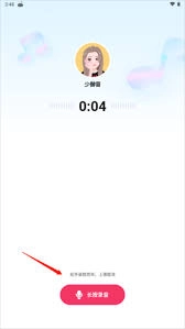 多啦变声器app账号注销的方法是什么