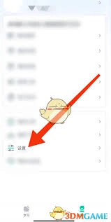 青书学堂里怎么设置成只查看未读消息呢