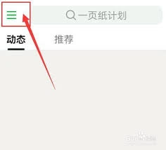 在豆瓣平台上怎样设置小动作