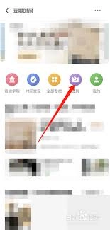 豆瓣的签到操作要怎么完成
