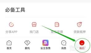 中原找房怎么清理缓存呢