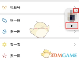 微信视频号怎样才能开启小屏播放模式